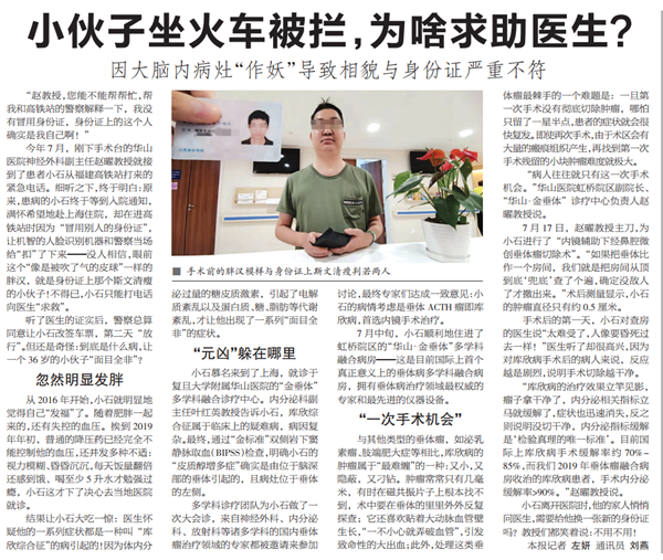 小伙子坐火车被拦，为啥求助医生？_副本.png