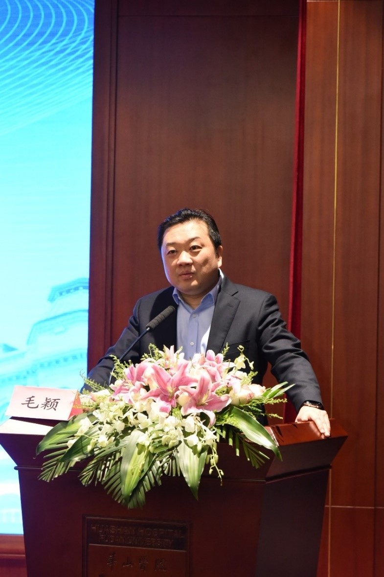 华山医院毛颖副院长致欢迎辞.jpg