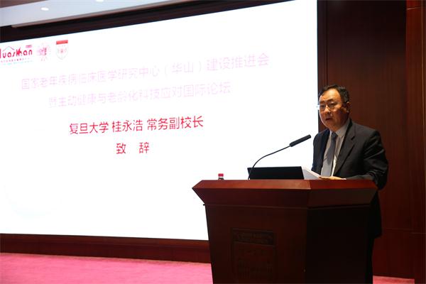 复旦大学常务副校长桂永浩教授致辞.jpg