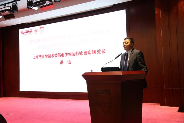 上海市科学技术委员会生物医药处曹宏明处长讲话.jpg