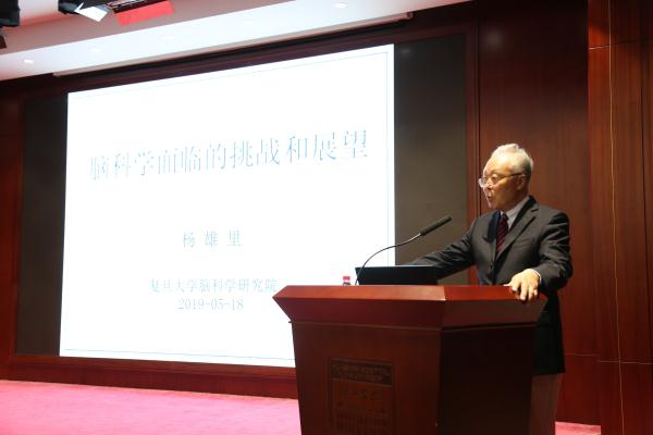 中国科学院杨雄里院士做学术报告.jpg