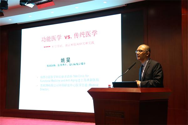 美国加州功能医学中心姚旻博士做学术报告.jpg