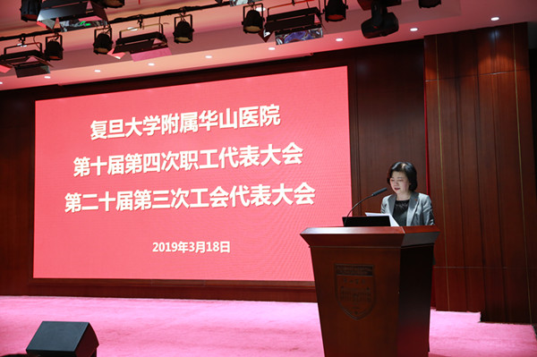 15529769271040.jpg 2邵建华副院长作《2018年度华山医院院务公开工作报告》_副本.jpg