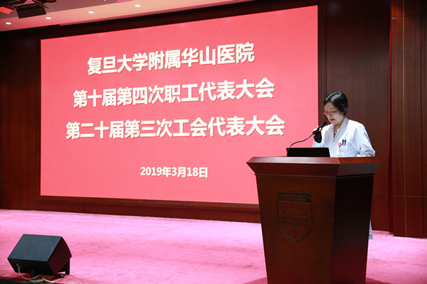 15529770261316.jpg 6财务资产管理部韩怡副主任作《华山医院工会经审工作报告》_副本.jpg