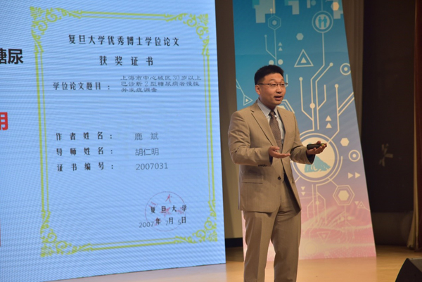 激情四溢的演讲现场.jpg