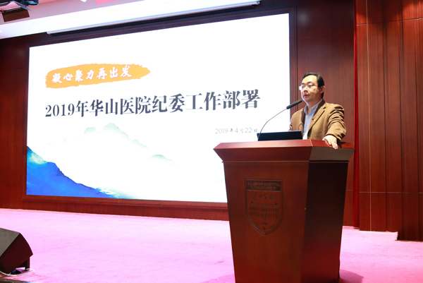 15564204832588.jpg 纪委高继明副书记.jpg