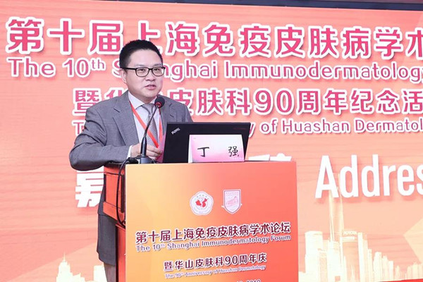 15582704398077.jpg 华山医院丁强院长代表医院致欢迎辞_副本.jpg