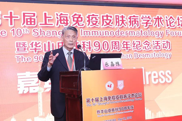 15582705539764.jpg 上海市皮肤病医院前院长乐嘉豫教授作为华山医院进修医生代表致辞_副本.jpg