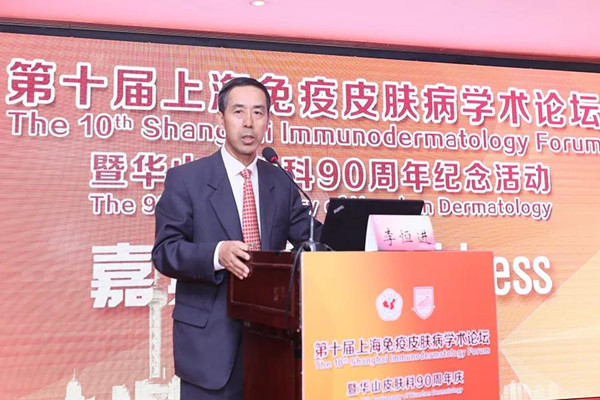 15582706451013.jpg 中国医师协会皮肤科医师分会会长李恒进_副本.jpg