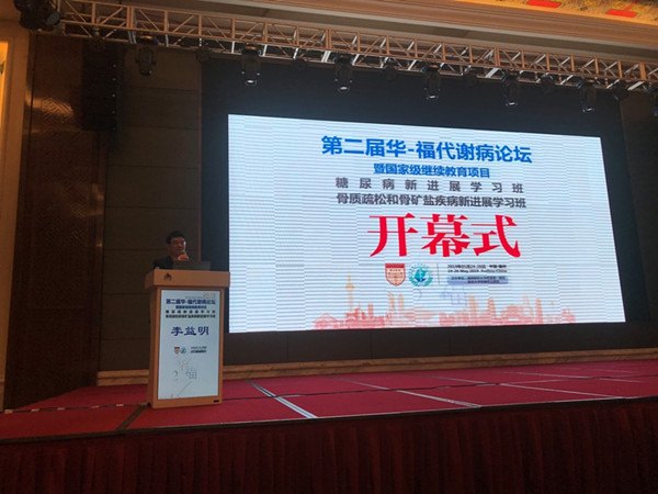 李益明主任在开幕式上致辞_副本.jpg
