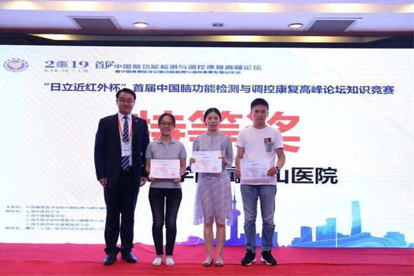 15608498801153.jpg 4中国康复医学会脑功能检测与调控康复专委会单春雷主委为华山参赛队颁奖_副本.jpg