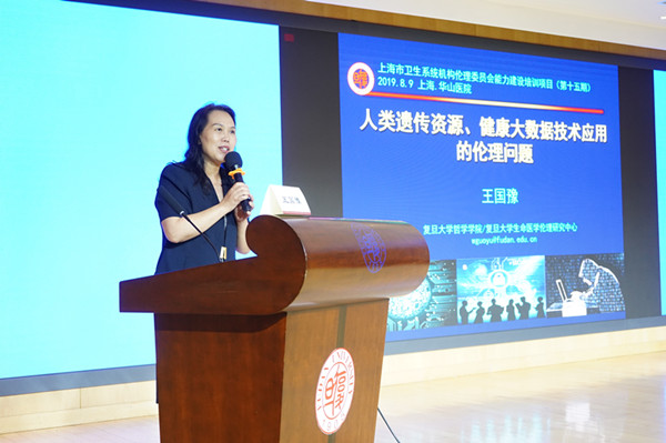 15658781061231.jpg 4王国豫教授_副本.jpg