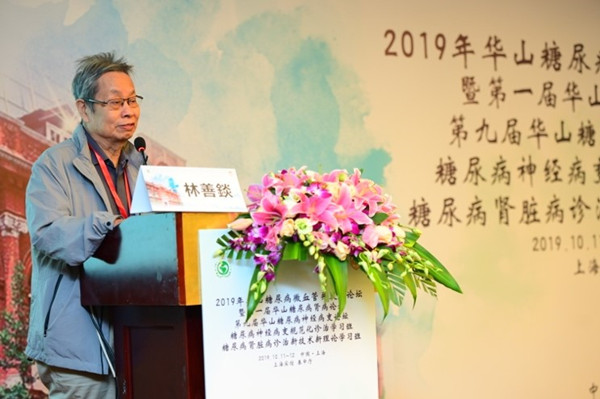 15712278532085.jpg 林善锬终身教授_副本.jpg