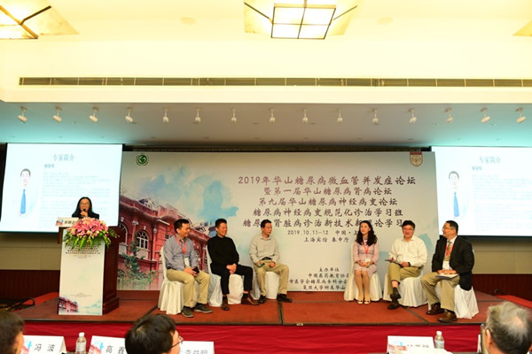 15712279436730.jpg 肾脏科教授与内分泌科教授面对面_副本.jpg