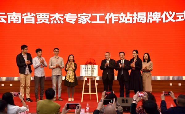 15715790801341.jpg 揭牌_副本.jpg