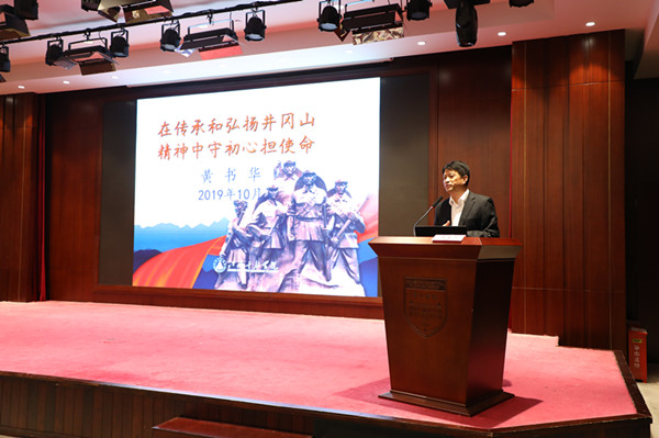 15722681572035.jpg 6黄书华副院长讲党课_副本.jpg