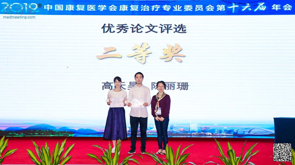 15724440731244.jpg 3高天昊医师获得优秀论文二等奖_副本.jpg