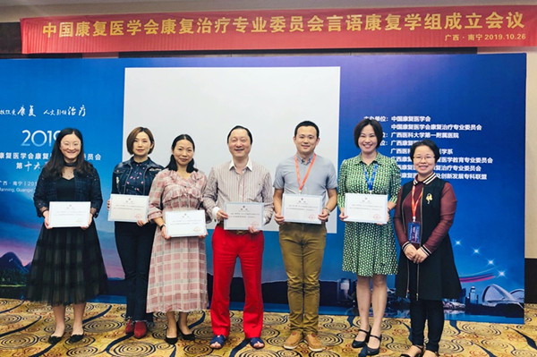 15724441501245.jpg 5胡瑞萍副主任医师获聘中国康复医学会康复治疗专业委员会言语康复学组副组长_副本.jpg