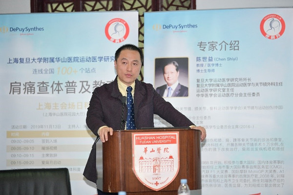 2陈疾忤教授做《肩关节疾病及查体》科普讲座_副本.jpg