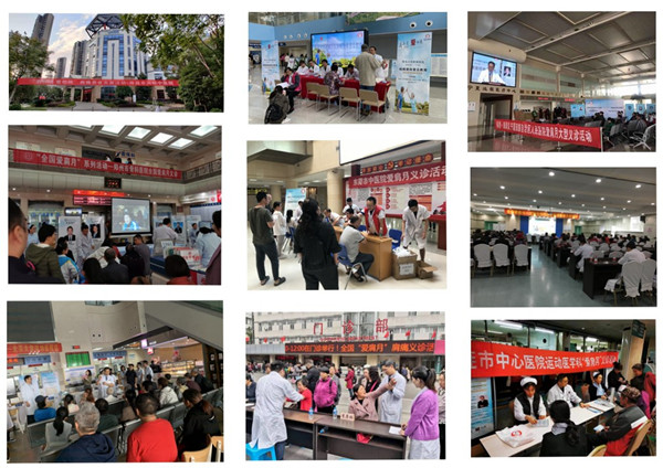 4各地“全国爱肩月”活动现场_副本.jpg