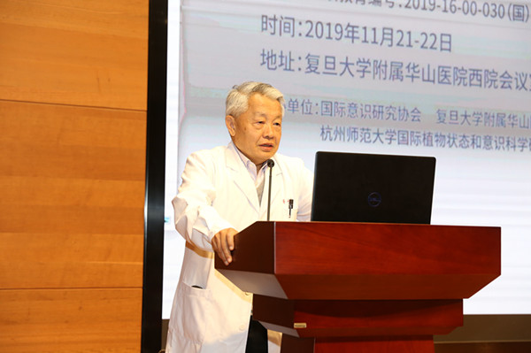 15744147359931.jpg 2周良辅院士致开幕词_副本.jpg