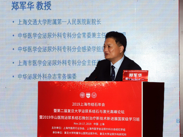 15746432121395.jpg 6郑军华教授.jpg