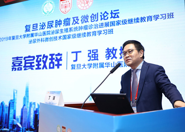 15774236111290.jpg 1大会主席丁强教授致欢迎辞_副本.jpg