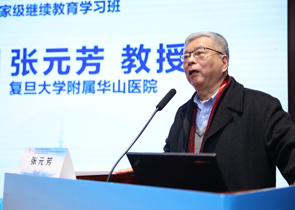 15774236371131.jpg 2复旦大学泌尿外科研究所名誉所长张元芳教授致辞_副本.jpg