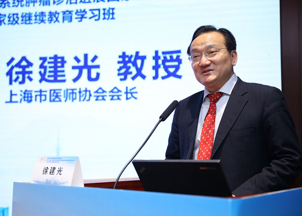 15774236821575.jpg 4上海市医学会会长、上海市医师协会会长徐建光教授致辞_副本.jpg
