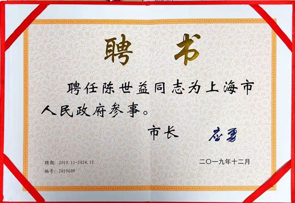 聘书_副本.jpg