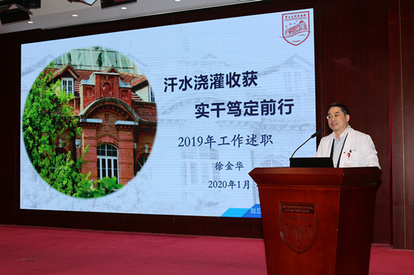 15790872712736.jpg 1 徐金华主任作工作总结报告_副本.jpg
