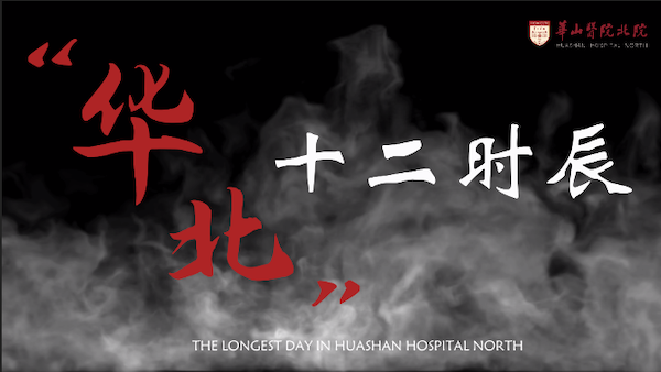 15791587808219.png “华北”十二时辰.png