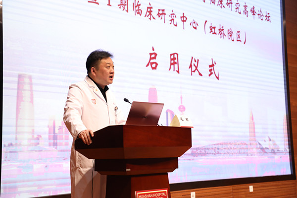 15792523564369.jpg 3毛颖副院长致辞_副本.jpg