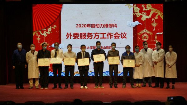 15915801195684.jpg 优秀外委服务方颁奖.jpg