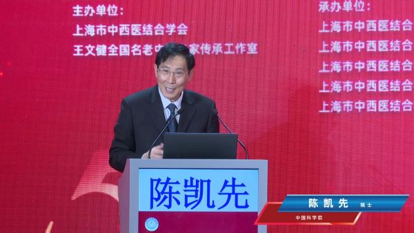 2陈凯先院士 (3).jpg