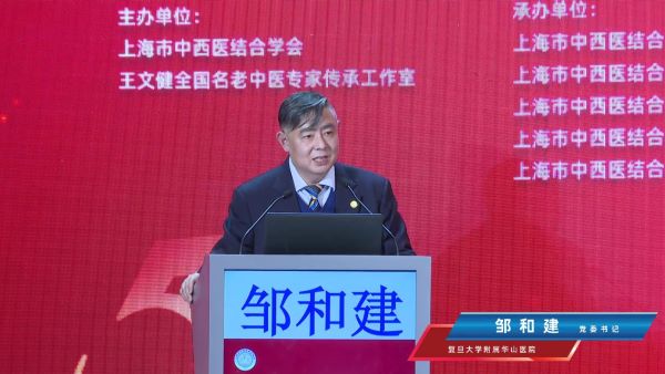 7邹和建书记 (3).jpg