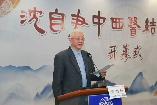 4 陈思和馆长介绍副本.jpg