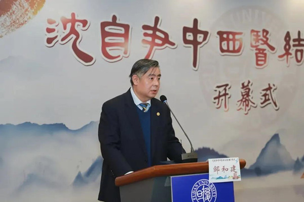 5 邹和建书记致辞副本.jpg