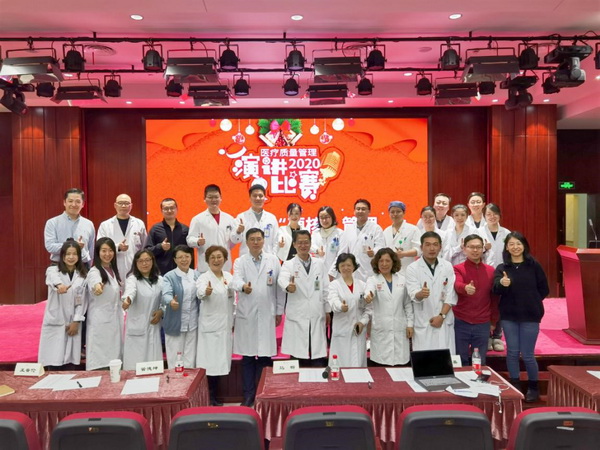 16092324509006.jpg 第三届华山医院医务人员医疗质量管理演讲比赛成功举办1.jpg