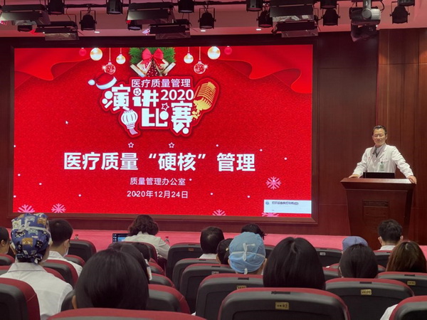 16092324713013.jpg 第三届华山医院医务人员医疗质量管理演讲比赛成功举办2.jpg