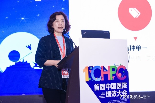 华山医院喜获首届中国医院绩效大会两项荣誉1.jpg