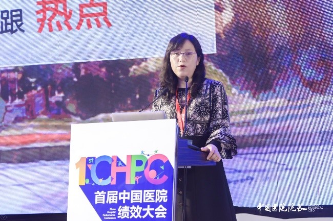 华山医院喜获首届中国医院绩效大会两项荣誉2.jpg