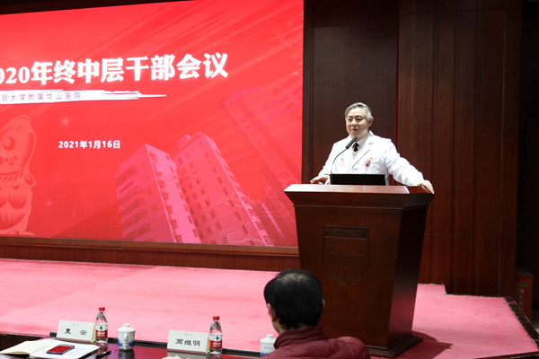 1邹和建书记.jpg