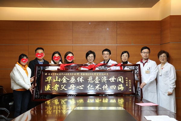 20210126华山医院内分泌科主任李益明教授再次得到患儿家长感谢-老姐改后2.jpg