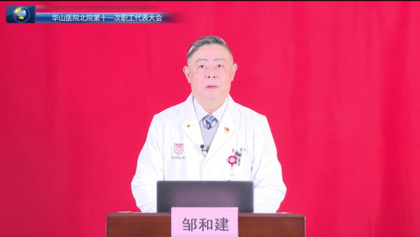 16125272328667.jpg 党委邹和建书记述职_副本.jpg