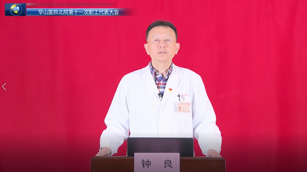 16125272448102.png 钟良副院长述职_副本.png