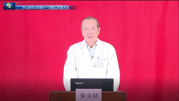 16125272567832.jpg 朱会耕副院长述职_副本.jpg