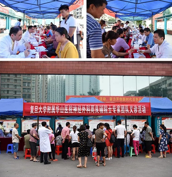 神经外科周良辅院士专家团队义诊活动.jpg