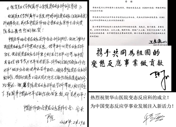 2学界认可.jpg