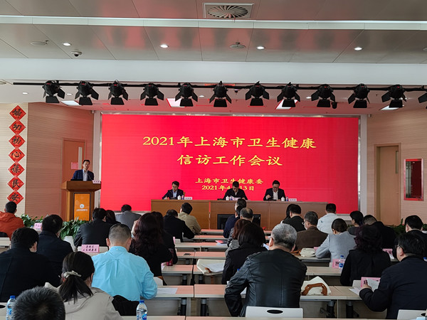华山医院信访工作蝉联市级医疗机构考核第一名_副本.jpg